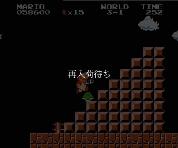 スーパーマリオブラザーズ ファミコンソフト / 起動確認済み プレイ画面 / Super Mario Bros. Famicom Game Gameplay Screenshot