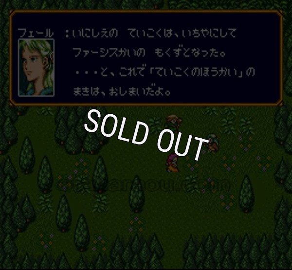 スーパーファミコンソフト バズー 魔法世界 名作sfcを販売 通販買取なら ファミコンショップお宝王 スーパーファミコンソフト バズー 魔法世界 名作sfcを販売 通販買取なら ファミコンショップお宝王