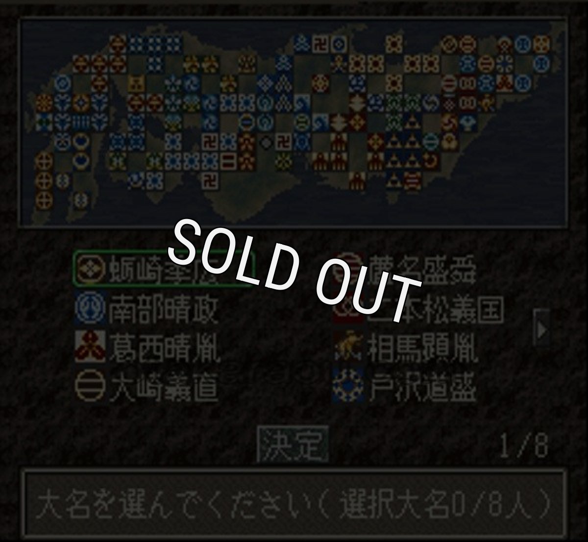 レトロゲーム 信長の野望 天翔記