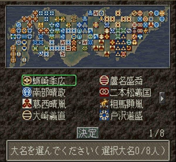 信長の野望 天翔記 スーパーファミコンソフト / 起動確認済み プレイ画面 / Nobunaga's Ambition: Tenshouki Super Famicom Game Gameplay Screenshot