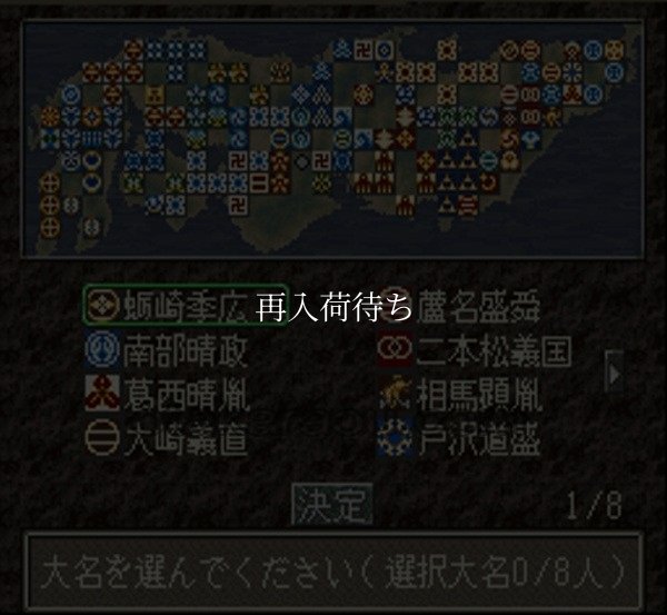 レトロゲーム 信長の野望 天翔記