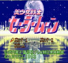 SFC名作 美少女戦士セーラームーン
