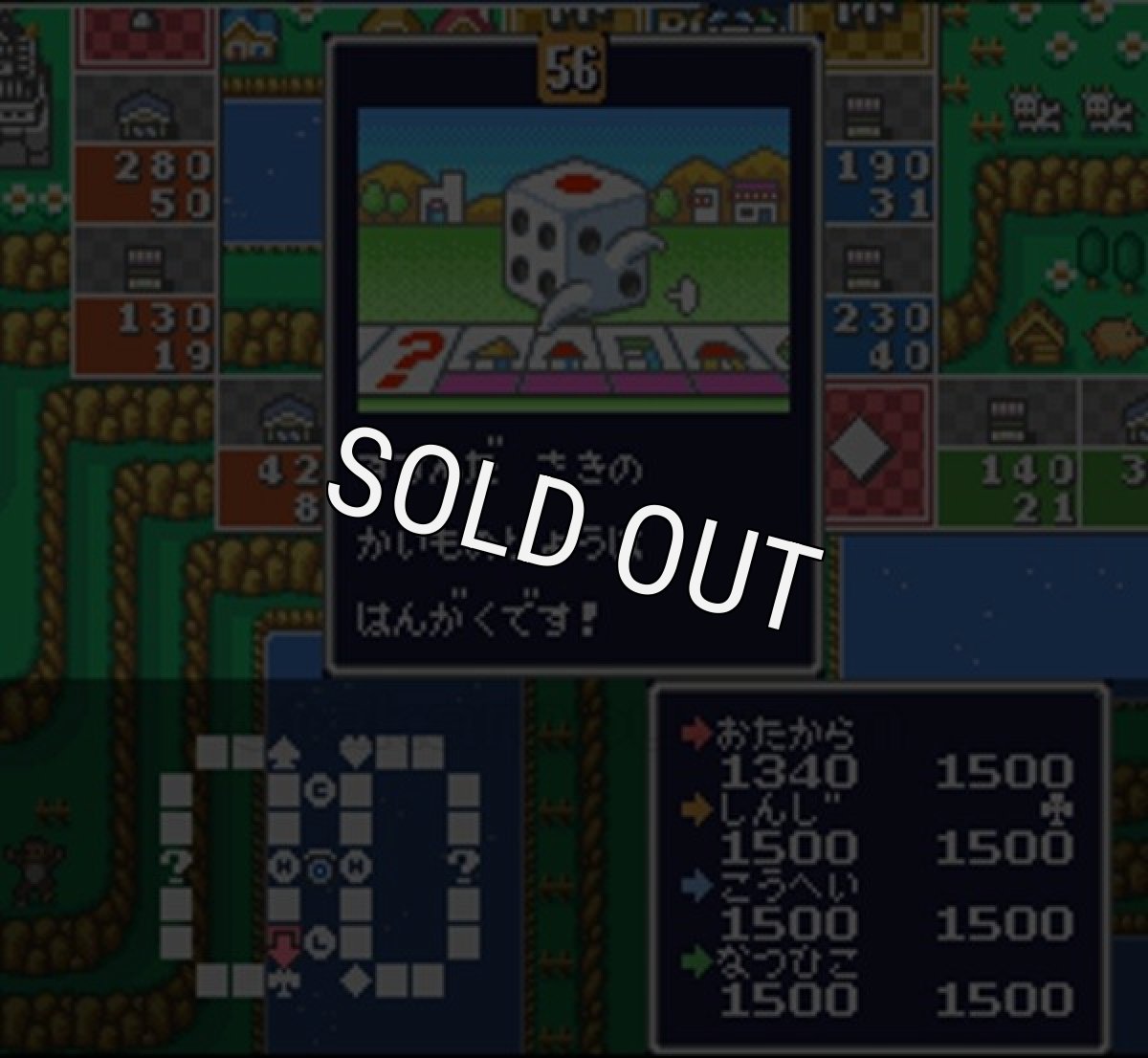 スーパーファミコン 画像 いただきストリート2 ネオンサインはバラ色に