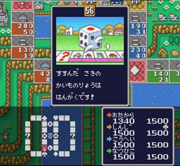 いただきストリート2 ネオンサインはバラ色に スーパーファミコンソフト / 起動確認済み プレイ画面 / いただきストリート2 ネオンサインはバラ色に Super Famicom Game Gameplay Screenshot