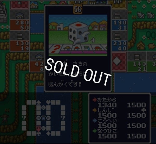 スーパーファミコン 画像 いただきストリート2 ネオンサインはバラ色に