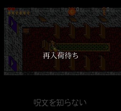 ウルティマVII ザ ブラックゲート スーパーファミコンソフト / 起動確認済み プレイ画面 / ウルティマVII ザ ブラックゲート Super Famicom Game Gameplay Screenshot