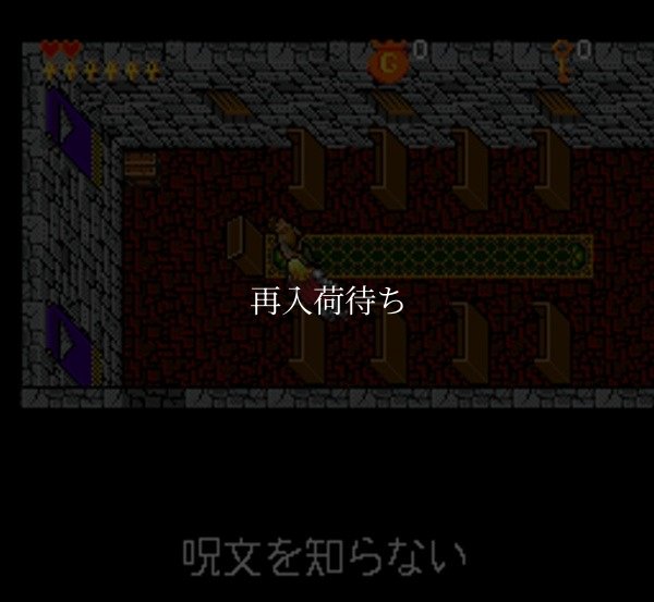 スーパーファミコン 画像 ウルティマVII ザ ブラックゲート