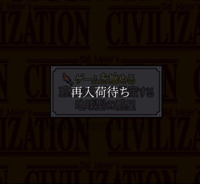 スーファミソフト シヴィライゼーション