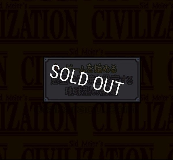 スーファミソフト シヴィライゼーション