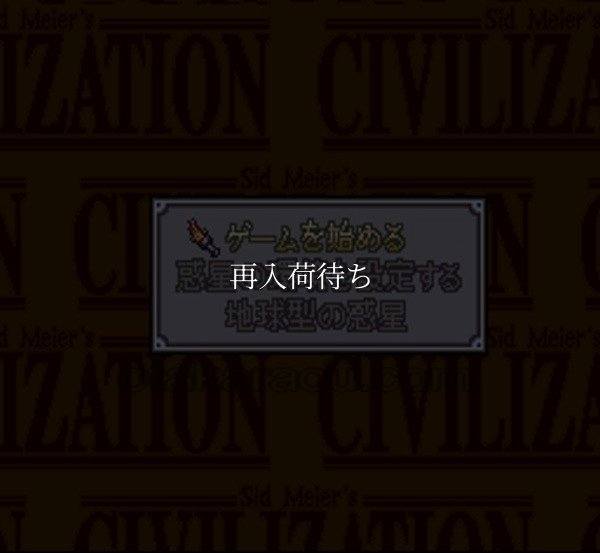 シヴィライゼーション スーパーファミコンソフト / 起動確認済み プレイ画面 / シヴィライゼーション Super Famicom Game Gameplay Screenshot