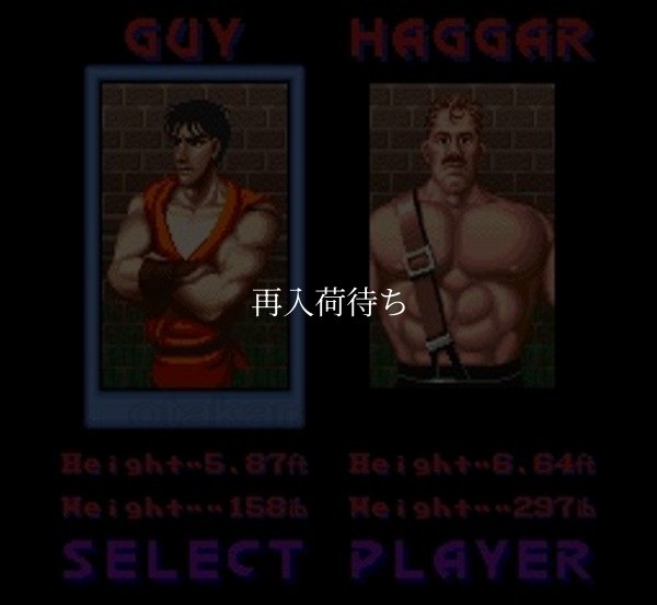 ファイナルファイト ガイ スーパーファミコンソフト / 起動確認済み プレイ画面 / Final Fight Guy Super Famicom Game Gameplay Screenshot