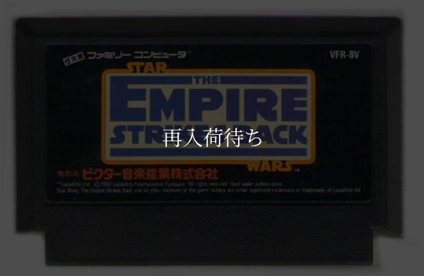 ファミコンソフト 画像 スター・ウォーズ帝国の逆襲