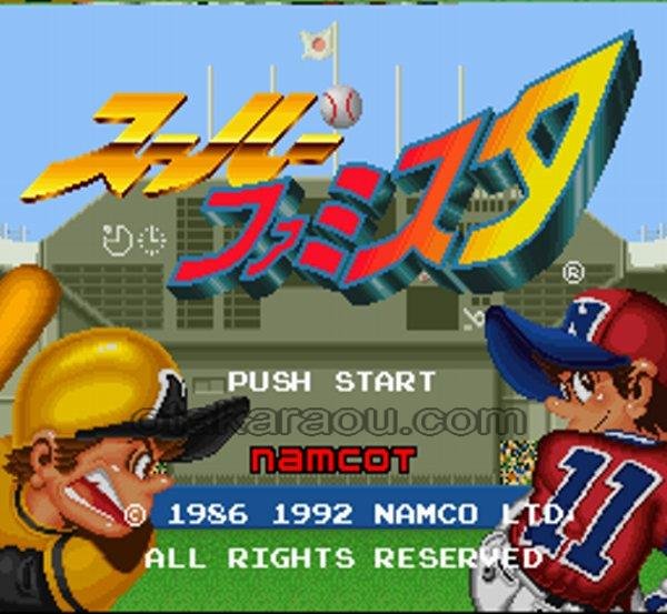 スーパーファミコンソフト画像 スーパーファミスタ