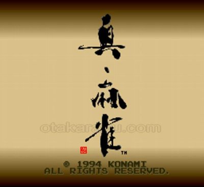 真・麻雀 スーパーファミコンソフト / 起動確認済み プレイ画面 / 真・麻雀 Super Famicom Game Gameplay Screenshot