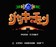 ファミコン 名作 ジャッキーチェン
