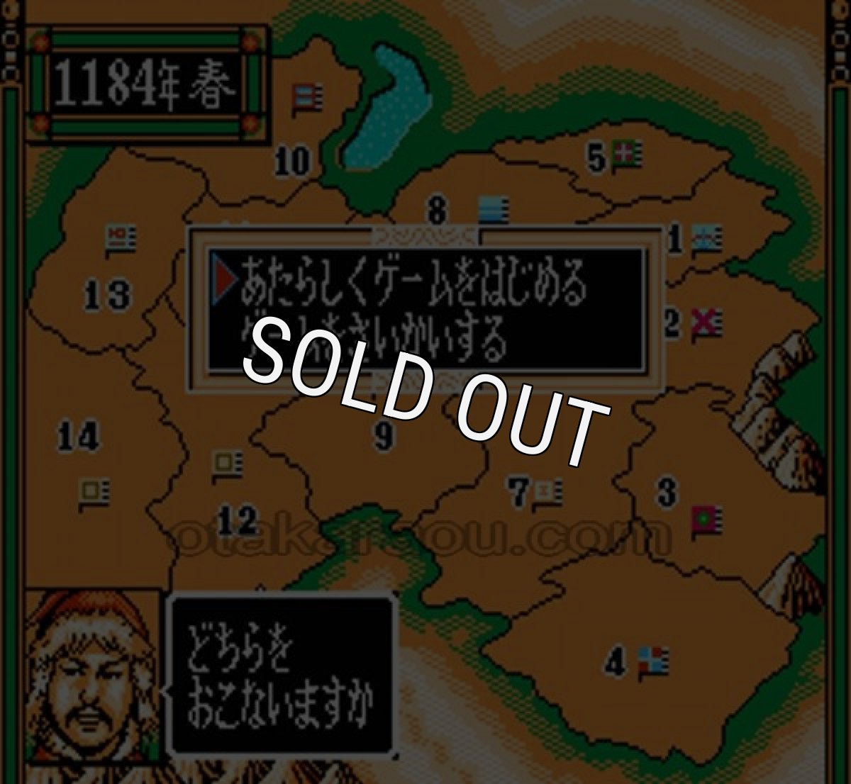 ファミコン名作 蒼き狼と白き牝鹿 元朝秘史