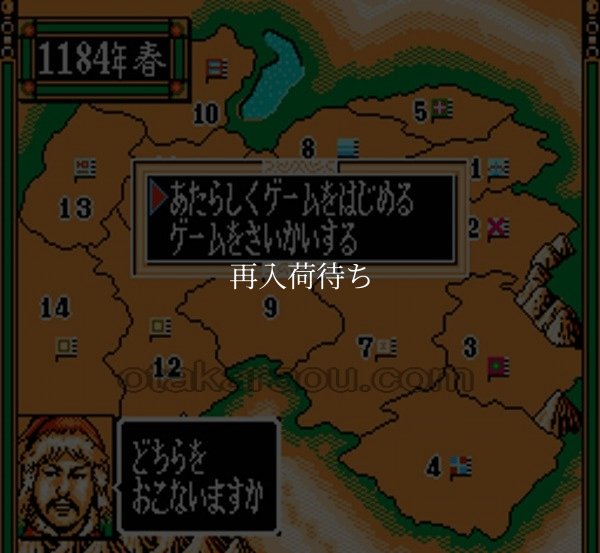 蒼き狼と白き牝鹿 元朝秘史 ファミコンソフト / 起動確認済み プレイ画面 / Genghis Khan II Famicom Game Gameplay Screenshot