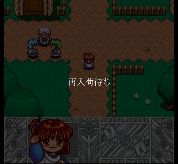 魔導物語 はなまる大幼稚園児 スーパーファミコンソフト / 起動確認済み プレイ画面 / Madou Monogatari: Hanamaru Daiyouchienji Super Famicom Game Gameplay Screenshot