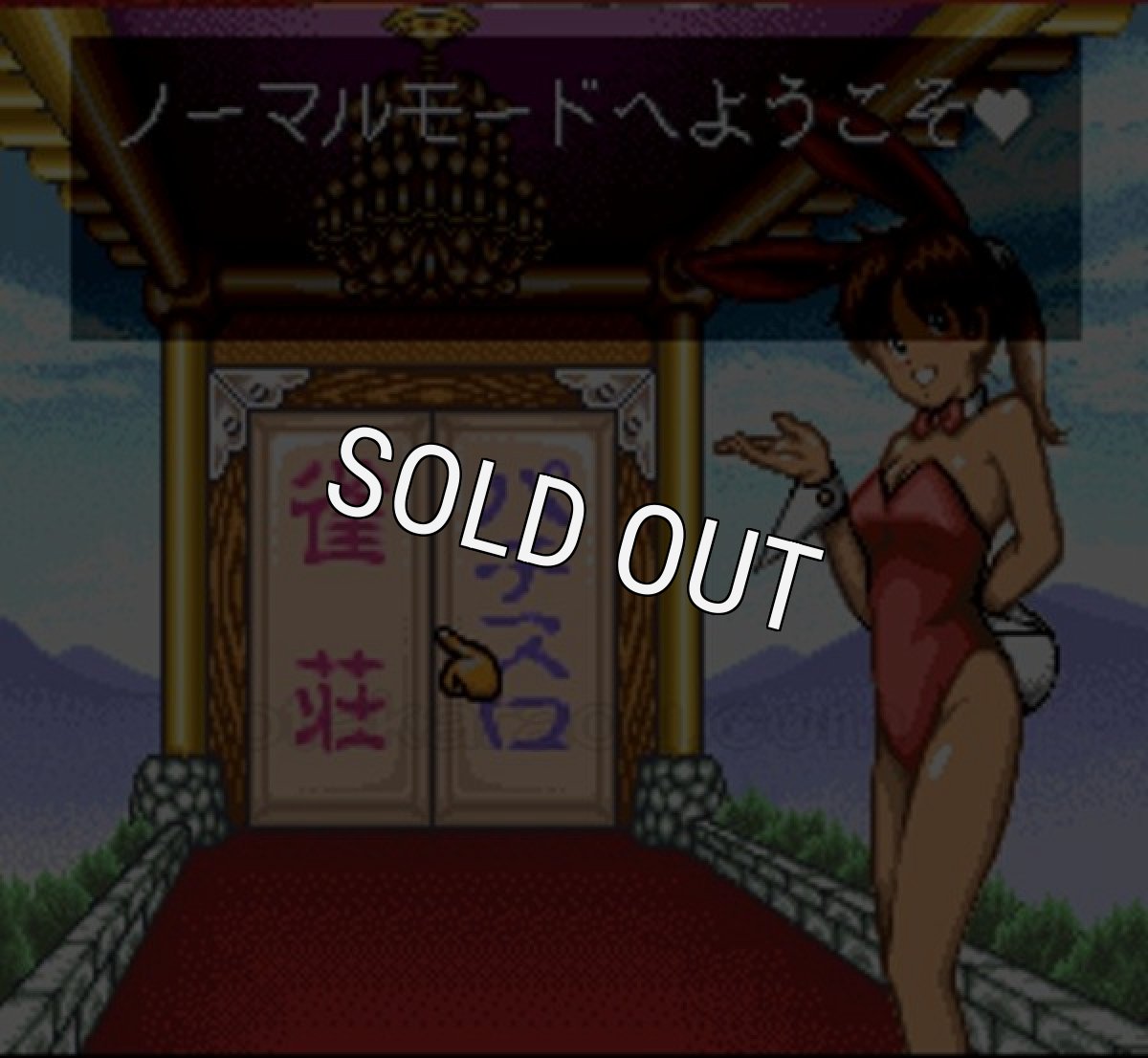 スーファミソフト スーパーパチスロ マージャン