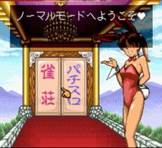 スーファミソフト スーパーパチスロ マージャン