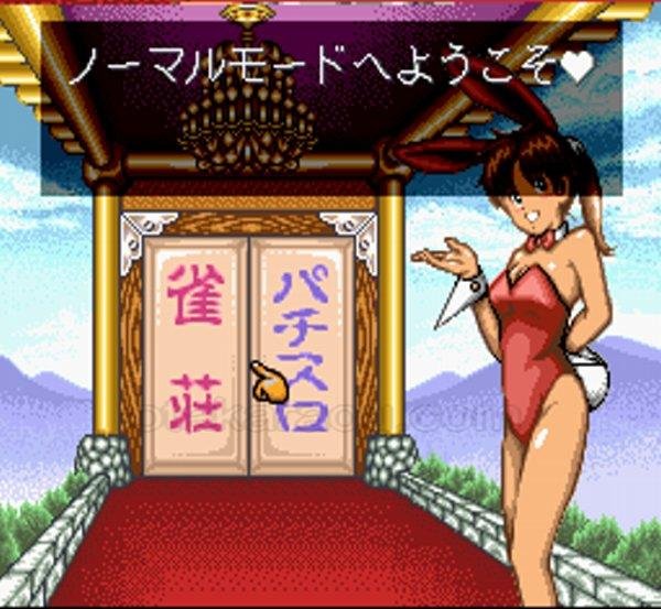 スーパーパチスロ マージャン スーパーファミコンソフト / 起動確認済み プレイ画面 / スーパーパチスロ マージャン Super Famicom Game Gameplay Screenshot