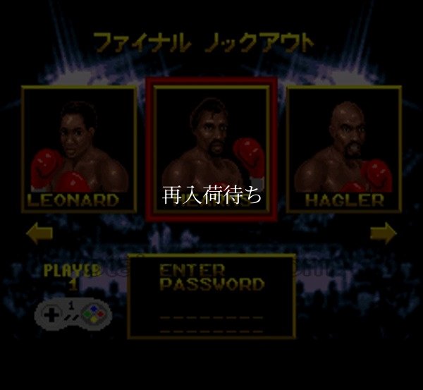 ファイナルノックアウト スーパーファミコンソフト / 起動確認済み プレイ画面 / Final Knockout Super Famicom Game Gameplay Screenshot