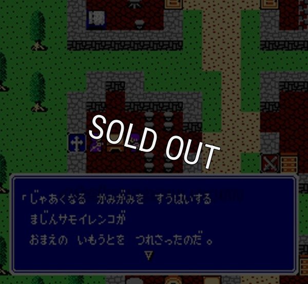 famicom rom ダブルムーン伝説