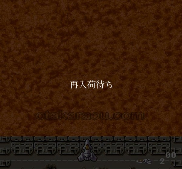 アクロバットミッション スーパーファミコンソフト / 起動確認済み プレイ画面 / アクロバットミッション Super Famicom Game Gameplay Screenshot