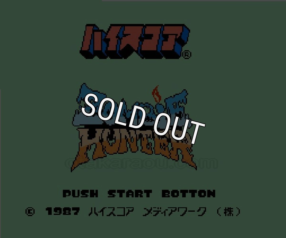 ファミコン 名作 ゾンビハンター