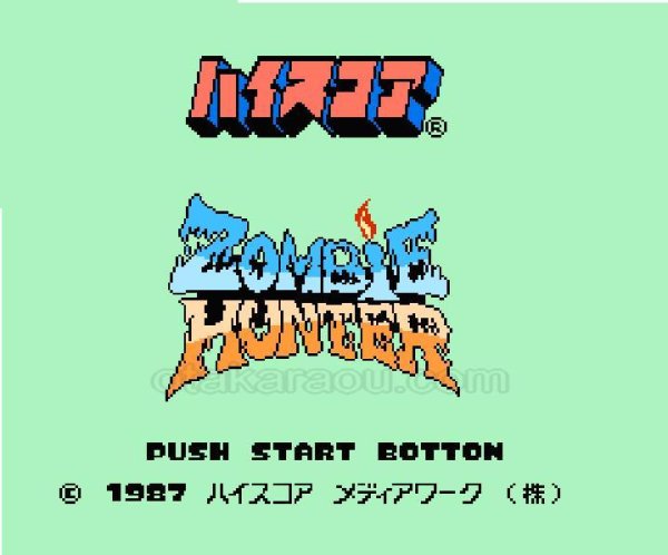 ゾンビハンター ファミコンソフト / 起動確認済み プレイ画面 / Zombie Hunter Famicom Game Gameplay Screenshot
