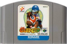N64ソフト 中古 実況G1ステイブル