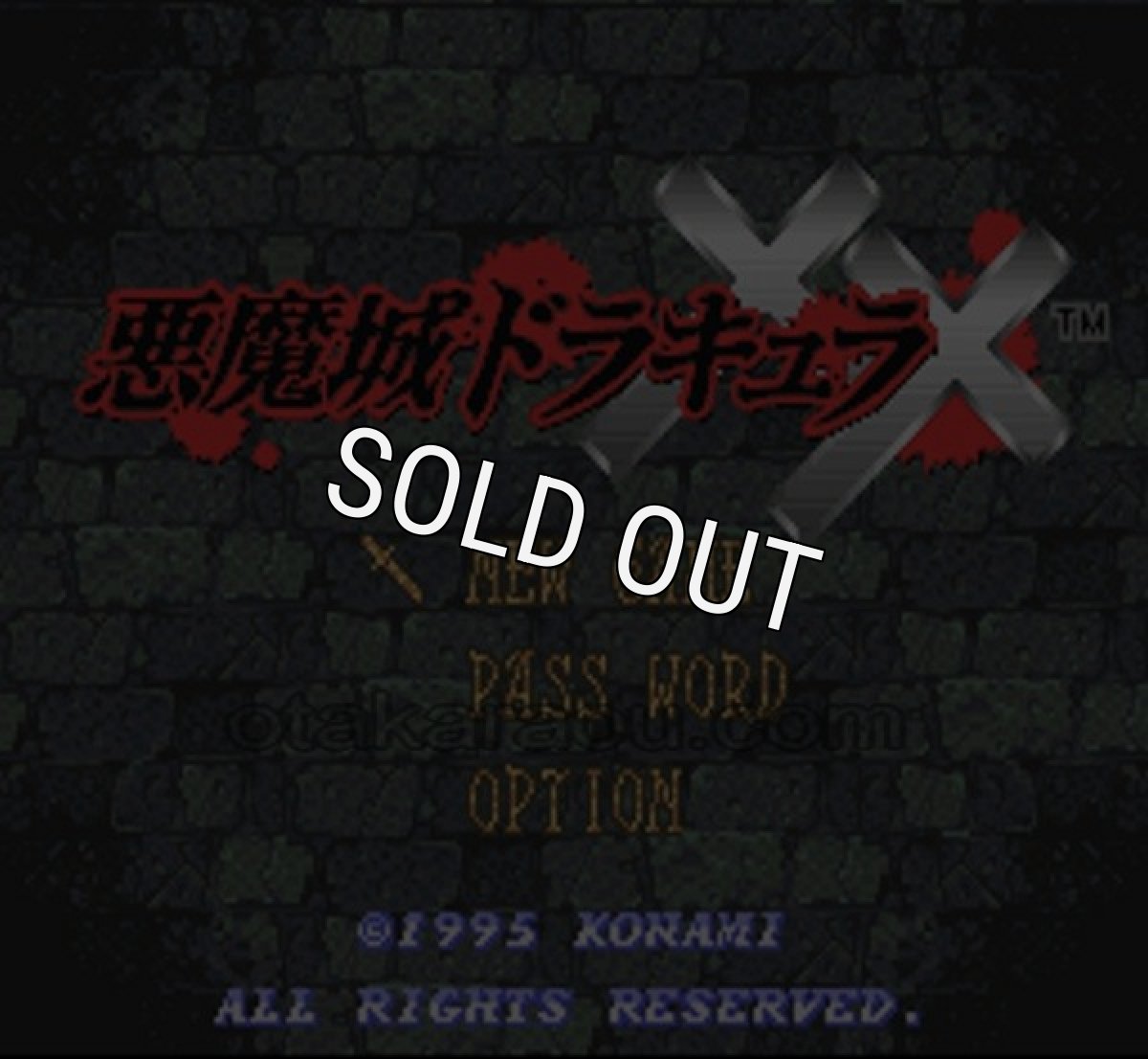 スーパーファミコンソフト 悪魔城ドラキュラXX