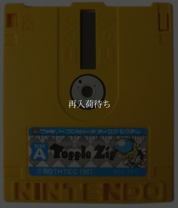 ファミコン ディスクシステム ソフト トップルジップ