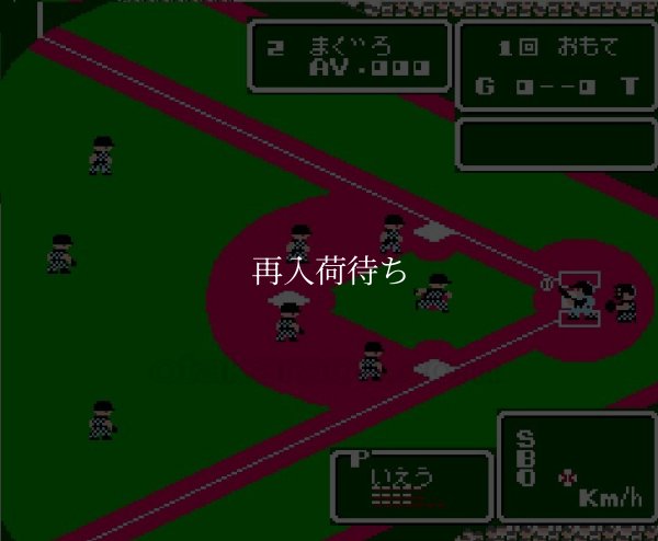 ファミコン画像 日本一の名監督