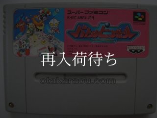 バトルピンボール スーパーファミコンソフト カセットのみ (端子清掃済