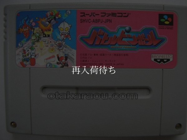 バトルピンボール スーパーファミコンソフト / 端子清掃済み 動作確認済み / Battle Pinball Super Famicom Game Tested & Working
