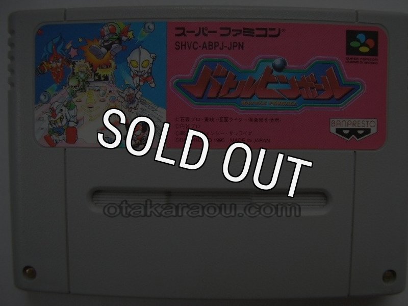 バトルピンボール｜当時の感動をもう一度、SFCレトロゲーム販売中