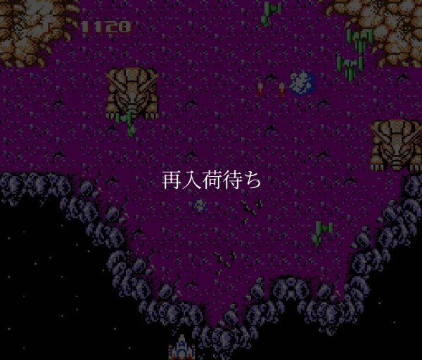 スーパースターフォース ファミコンソフト / 起動確認済み プレイ画面 / Super Star Force Famicom Game Gameplay Screenshot