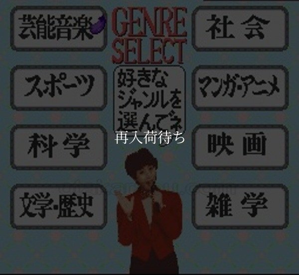 ゆうゆのクイズでGO!GO! スーパーファミコンソフト / 起動確認済み プレイ画面 / Yuuyu no Quiz de Go Go Super Famicom Game Gameplay Screenshot