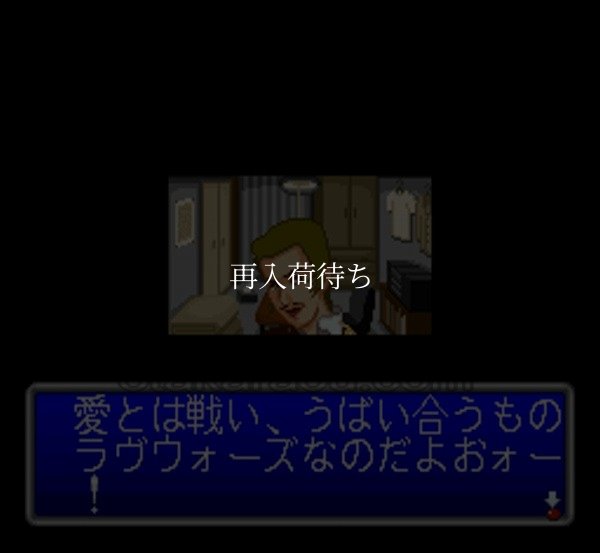 一発逆転 スーパーファミコンソフト / 起動確認済み プレイ画面 / 一発逆転 Super Famicom Game Gameplay Screenshot