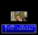 一発逆転 スーパーファミコンソフト / 起動確認済み プレイ画面 / 一発逆転 Super Famicom Game Gameplay Screenshot