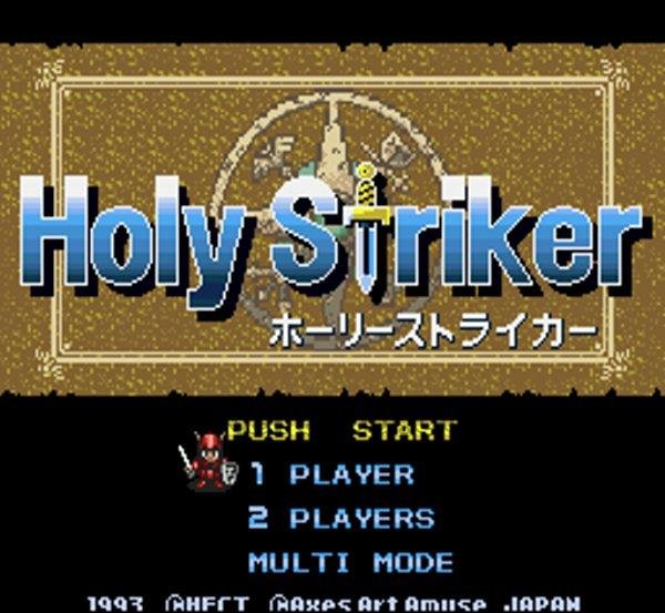 ホーリーストライカー スーパーファミコンソフト / 起動確認済み プレイ画面 / Fire Striker (Holy Striker) Super Famicom Game Gameplay Screenshot