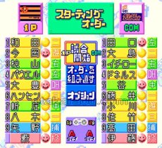 スーファミソフト 実況パワフルプロ野球ベーシック98