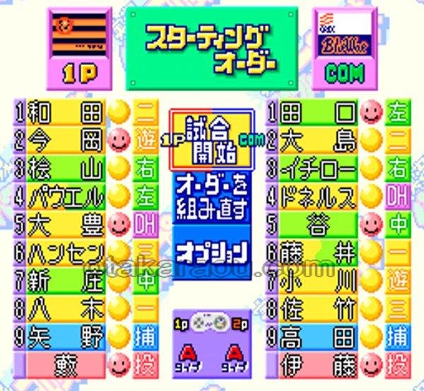 スーファミソフト 実況パワフルプロ野球ベーシック98