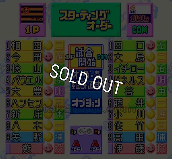 スーファミソフト 実況パワフルプロ野球ベーシック98