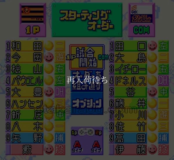 スーファミソフト 実況パワフルプロ野球ベーシック98