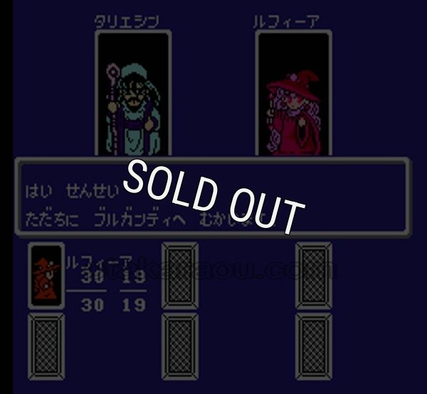【ファミコン画像】モンスターメーカー ７つの秘宝