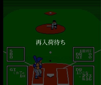 超人ウルトラベースボール（限定版） ファミコンソフト / 起動確認済み プレイ画面 / Super Ultra Baseball (Baseball Simulator 1.000) Famicom Game Gameplay Screenshot