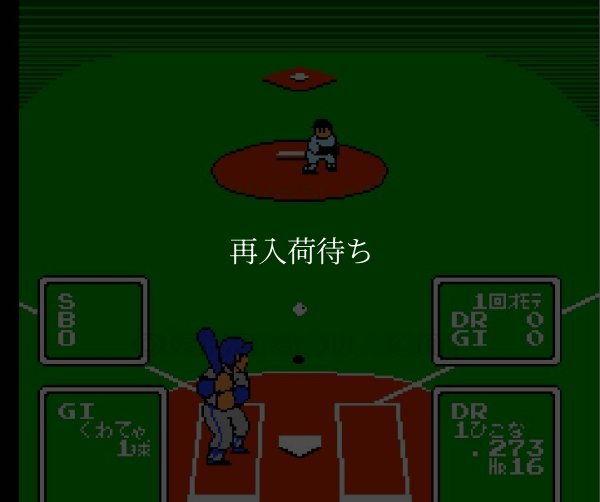 超人ウルトラベースボール（限定版） ファミコンソフト / 起動確認済み プレイ画面 / Super Ultra Baseball (Baseball Simulator 1.000) Famicom Game Gameplay Screenshot