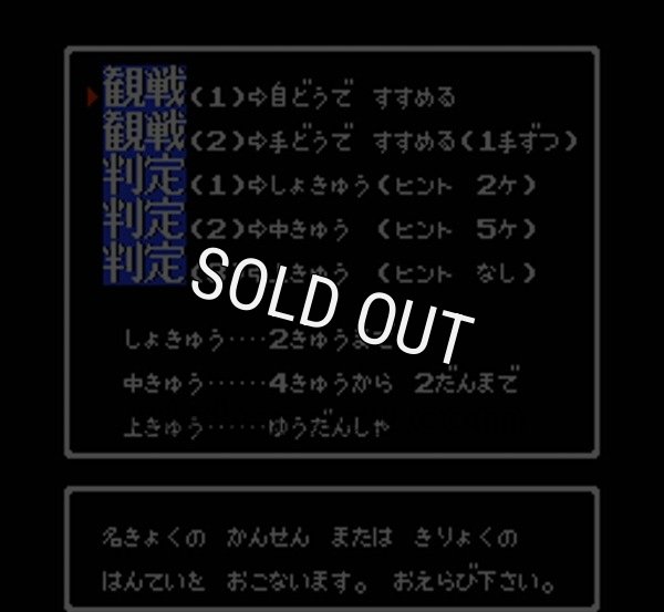 囲碁指南【ファミコン画像】